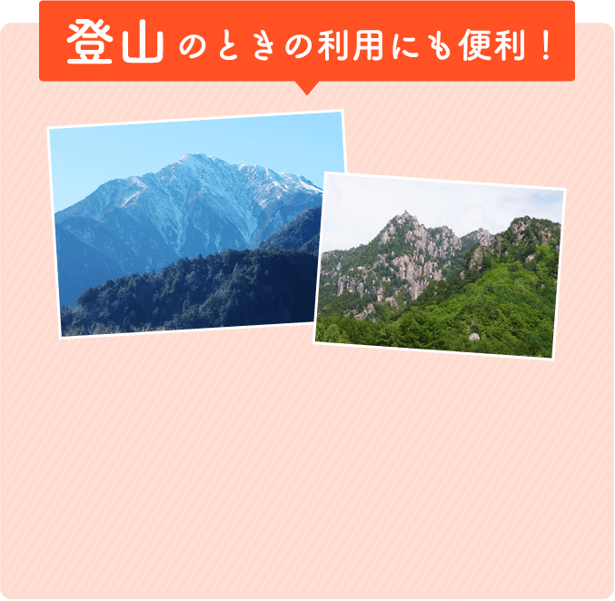 八ヶ岳で温泉の旅 八ヶ岳をガイドする ハチ旅