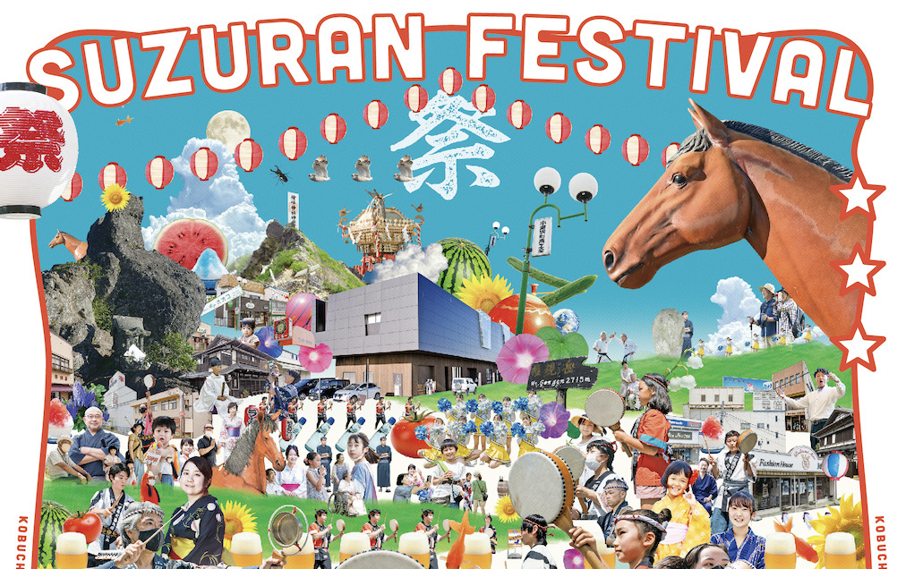 230731suzuranmaturi_05.jpg
